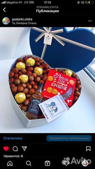 Оригинальные подарки с доставкой