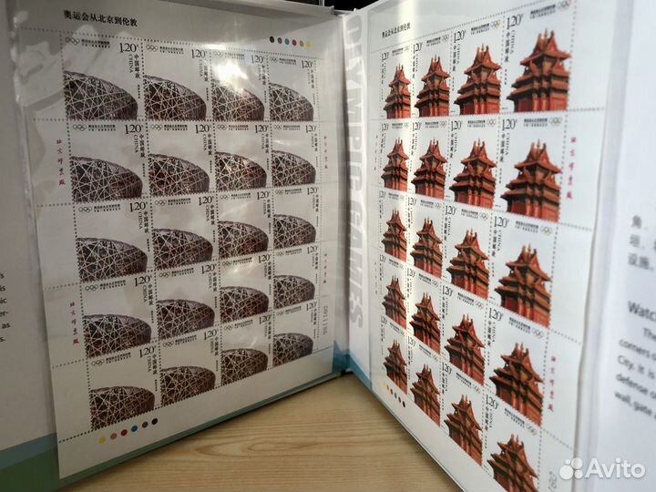 Альбом с марками Пекинская Олимпиада 2008