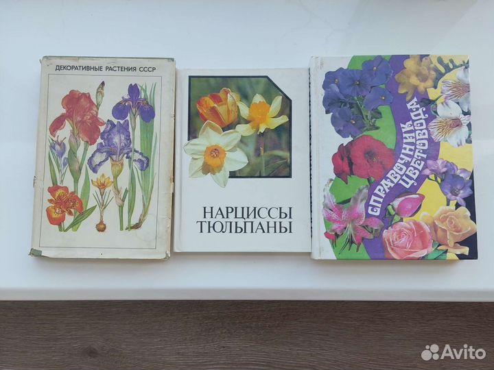 Книги по цветоводству