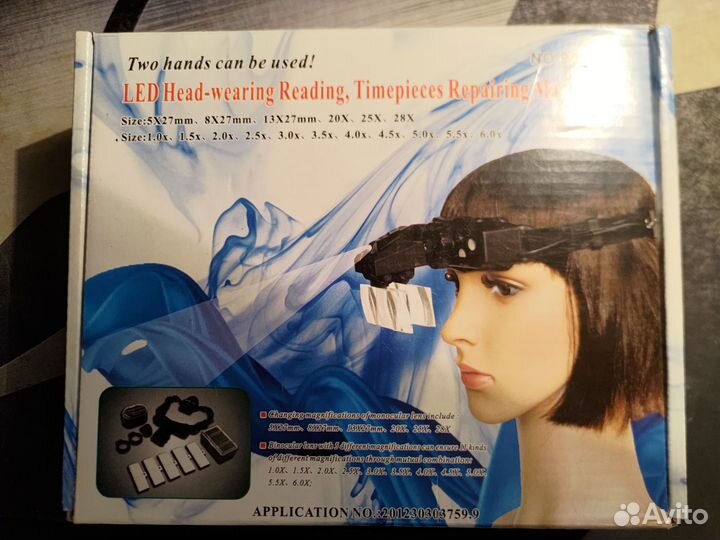 Лупа налобная бинокулярная светодиодная