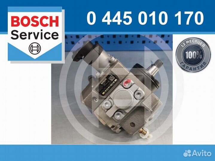 Тнвд Bosch 0445010170 (восстановленный)