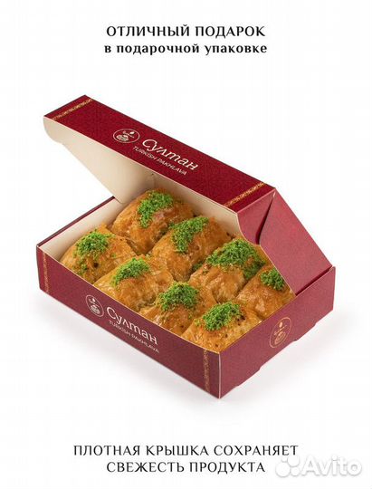 Турецкая пахлава веган с фисташками