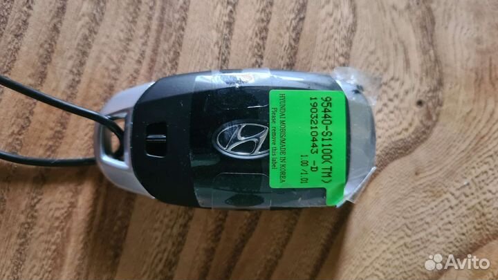 Смарт ключ санта-фе