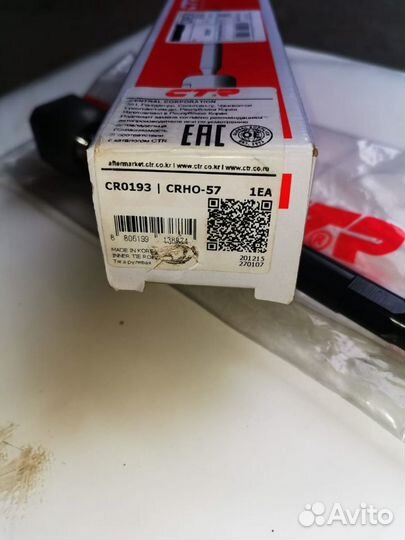 Рулевая тяга для Хонда