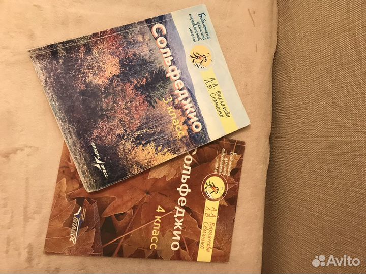 Учебники и рабочие тетради по сольфеджио музыке