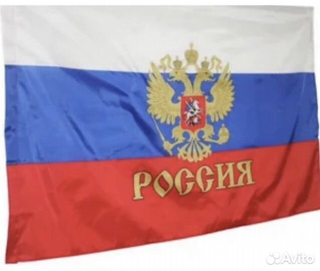 Флаг триколор 90x140