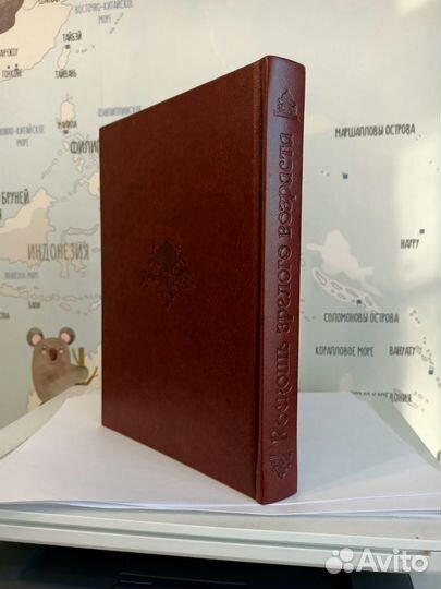 Роскошь зрелого возраста. Кожаный переплет