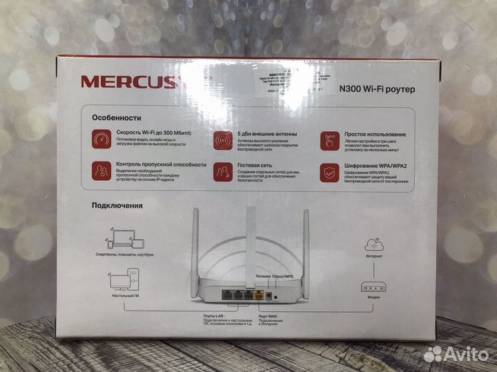 Новый Wi-Fi Роутер Mercusys MW305R