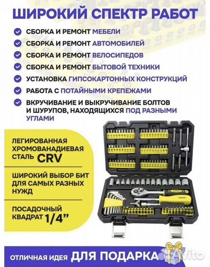 Набор инструментов 130 предметов
