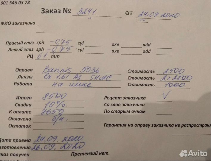 Детские очковые линзы разгрузочные