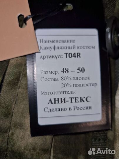 Костюм горка летний