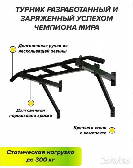 Турник треххватный