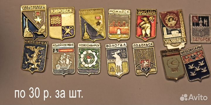 Гербы городов и другие - значки СССР