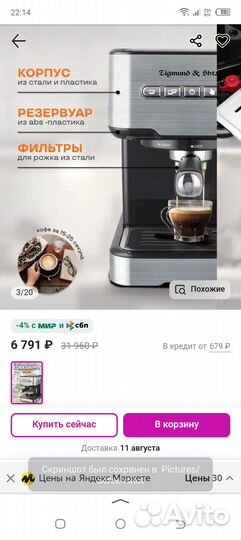 Продам кофеварку