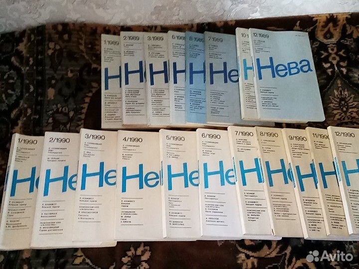 Журнал Нева 1990 Г, кроме 10 номера и 1989 год 8 н