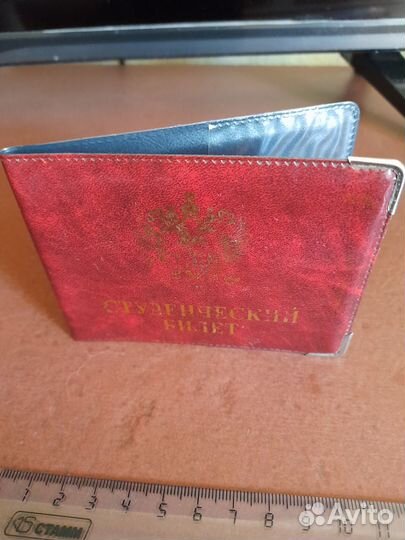 Обложка на студенческий билет