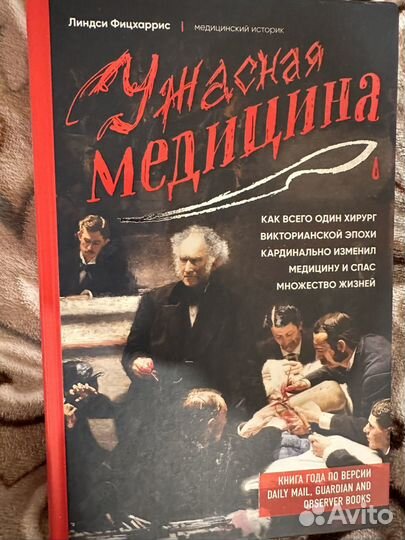 Книги по популярной медицине