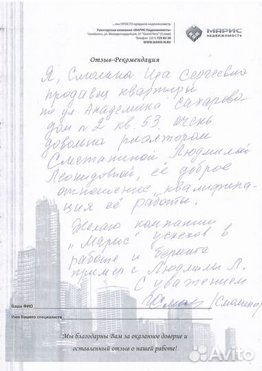 Услуги риэлтора по продаже /покупки Юрист Инвестор