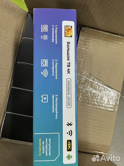 TV приставка Большое тв новая