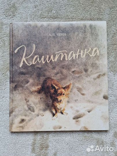 А.П.Чехов 