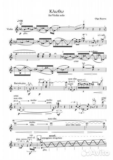 Набор нотного текста