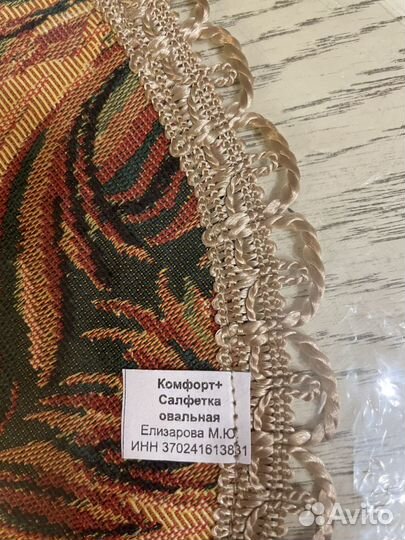 Гобеленовые салфетки на стол