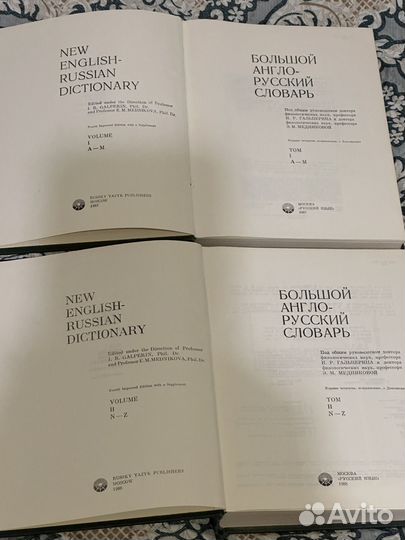 Английский язык. Англо русский словарь и др. книги