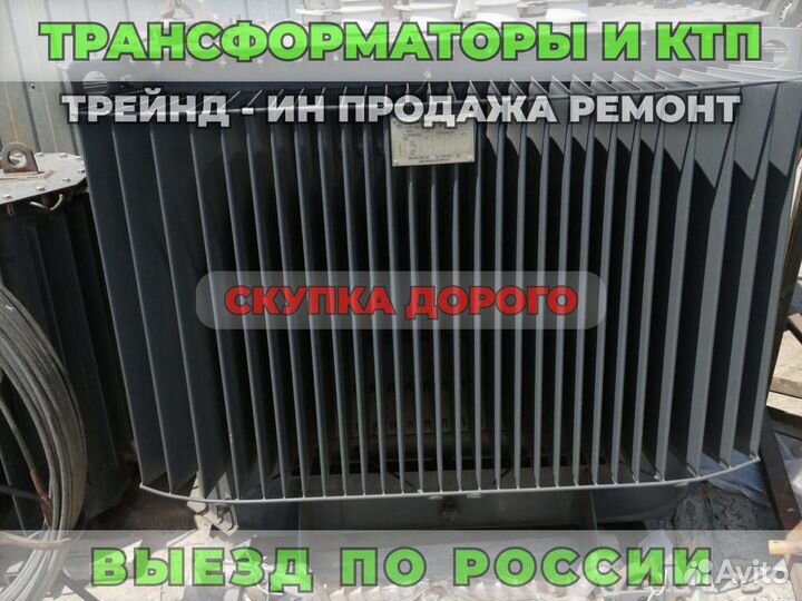 Трансформатор Б\У тмгсу