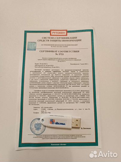 Rutoken lite Рутокен Лайт ключ фнс носитель фстэк