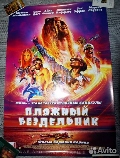 Плакаты постеры афиши