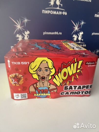 Салюты и фейерверки на свадьбу 110 залпов