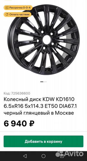 Комплект колёс R16 5x114 3 Nokian Nordman 7