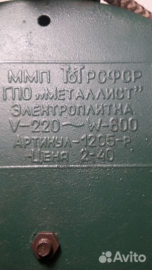 Плитка электрическая СССР