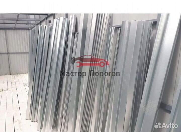 Порог кузовной, автомобильный