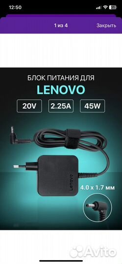 Блок питания для ноутбука lenovo
