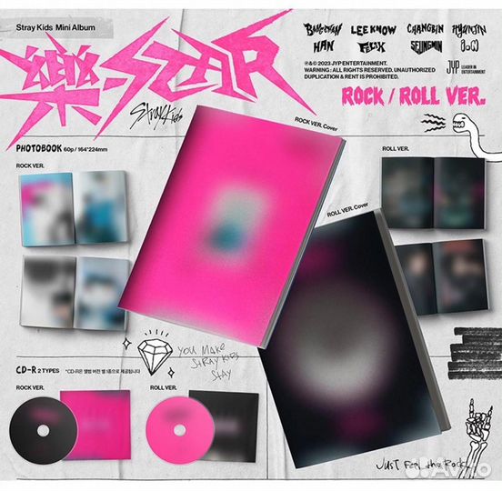 Альбомы stray kids rock star с предзаказом внутри