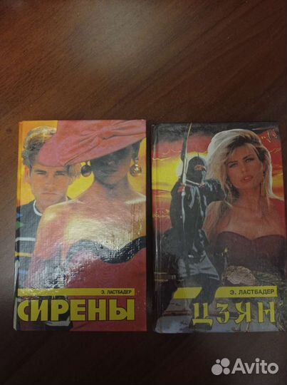 Эрик Ластбадер