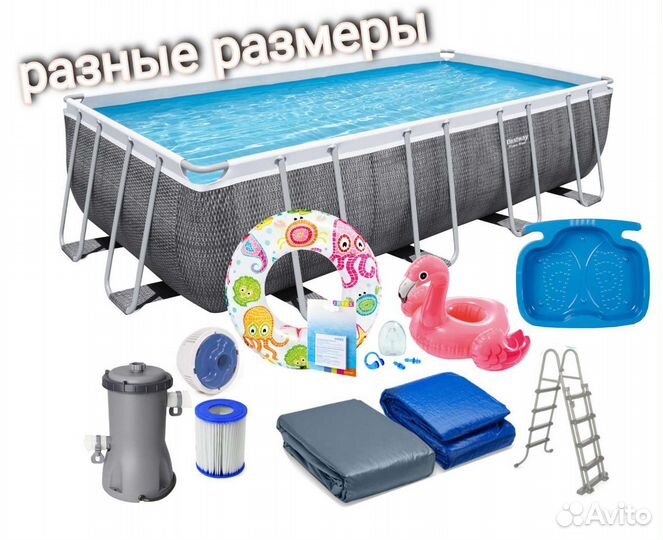 Большие и маленькие каркасные бассейны доставка