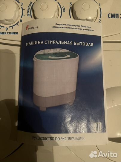 Стиральная машинка