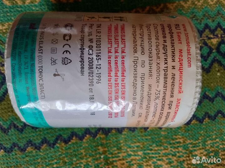 Бинт эластичный