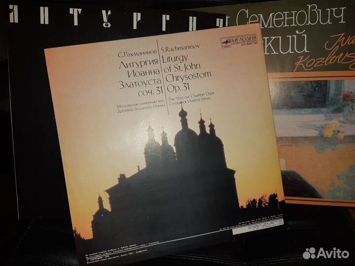 Духовная музыка на виниле