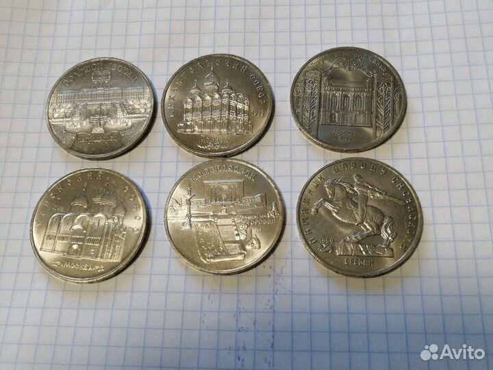 Юбилейные 5-рублевые монеты СССР продажа или обмен