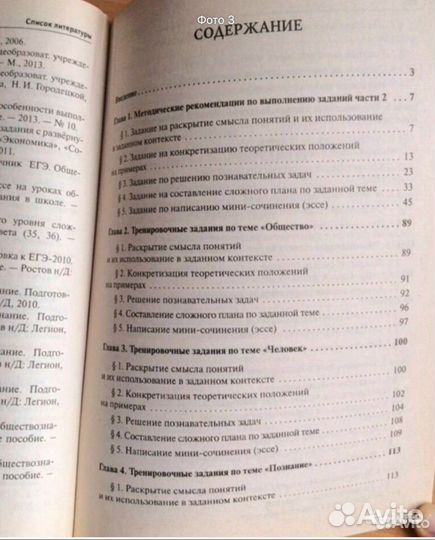 Учебник Обществознание ЕГЭ 10-11 классы