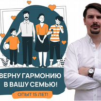 Психолог для детей-подростков. Решение за 5 встреч, Грозный