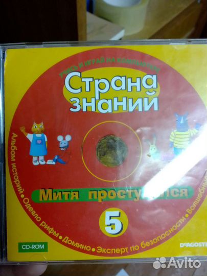 Компьютерные диски: игры, музыка, мультфильмы