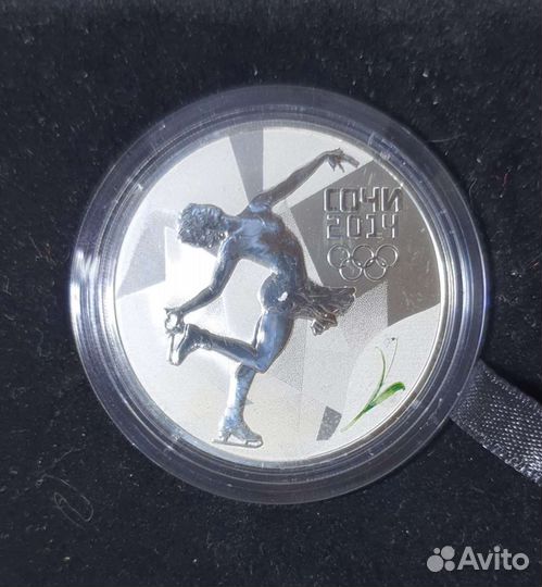 Серебряная монета 3 рубля 