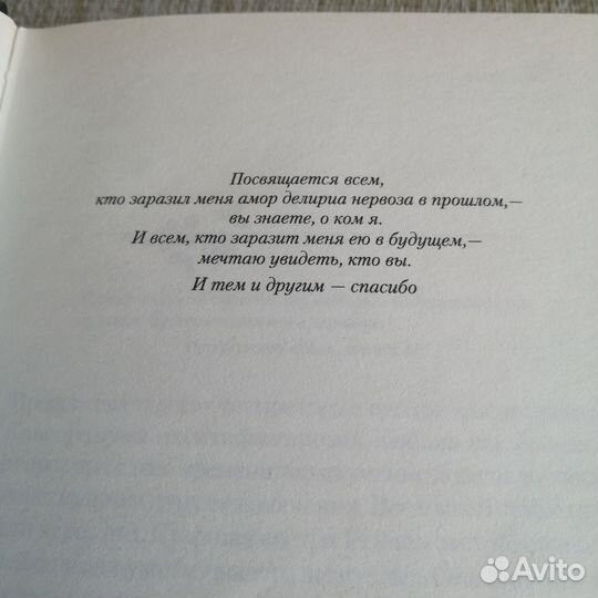 Лорен оливер делириум 2014г