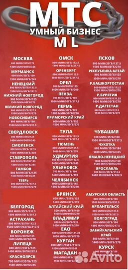 Тарифы, безлимитный интернет