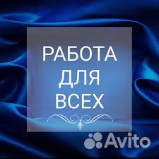 Работа для всех / Упаковщик(ца) / Подработка