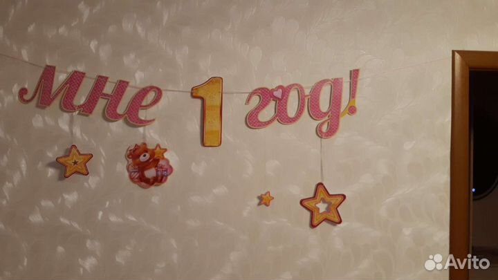 Украшение на 1 годик